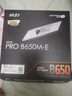 微星B650MB850M主板搭 AMD銳龍七代九代 主板CPU套裝 板U套裝 微星PRO B650M-E 7800X3D散片 曬單實拍圖