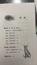新華書店正版 貓武士全套45冊(cè)自選 一二三四五六七八部曲系列 46冊(cè)雷光破云 無(wú)星之族 貓武士漫畫版外傳長(zhǎng)短篇小說(shuō)7-10歲成長(zhǎng)文學(xué) 小學(xué)生三四五六年級(jí)課外閱讀動(dòng)物故事小說(shuō) 貓武士荒野手冊(cè)（全5冊(cè)） 曬單實(shí)拍圖