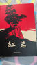 【當(dāng)當(dāng)正版書籍】紅巖 紅星照耀中國 八年級上冊閱讀名著正版原著羅廣斌楊益言著愛國主義紅色經(jīng)典書籍初中生課外書中國青年出版社 紅巖原著正版 紅巖 曬單實拍圖