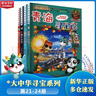 官方正版大中華尋寶記系列全套31冊32冊36冊56冊可選 寧夏尋寶 吉林山西內蒙古黑龍江云南江蘇 恐龍世界神獸小劇場(chǎng)發(fā)電站非34冊 全套13-16冊 云南河南安徽湖南 曬單實(shí)拍圖