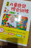 圖解兒童感覺統(tǒng)合訓(xùn)練  全2冊(cè) 曬單實(shí)拍圖