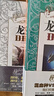 【正版速發(fā)】龍族舊版典藏版全套8冊江南著幻想武俠小說火之晨曦悼亡者之瞳現(xiàn)貨龍族小說全套 整版典藏版舊版火之晨曦悼亡者的歸來 龍族1-5全套8冊珍藏版帶金頁 曬單實拍圖