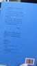 義理與事功之間的徊徨 增訂本 曾國(guó)藩 李鴻章 張之洞及其時(shí)代 曬單實(shí)拍圖