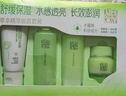 百雀羚（PECHOIN）護(hù)膚套裝草本精萃驚喜4件套（潔水乳霜）補(bǔ)水保濕舒緩生日禮物 曬單實(shí)拍圖