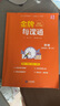 金牌每課通2025秋遼寧專(zhuān)版七八年級上下冊九年級全一冊語(yǔ)數英物化 九年級全一冊-2025-2026版 數學(xué)-人教版 曬單實(shí)拍圖