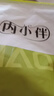 內(nèi)小伴5條裝內(nèi)褲女式純棉7A級(jí)抗菌100%棉加長(zhǎng)襠透氣中腰無(wú)痕女士?jī)?nèi)褲 XL 曬單實(shí)拍圖