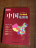 2025年 中國地圖冊+世界地圖冊 大字清晰版 曬單實拍圖