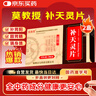 漢寶  補(bǔ)天靈片 12片/板*2板/盒 京東自營(yíng) 曬單實(shí)拍圖