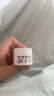 肌膚未來(lái)377美白祛斑補水保濕面霜淡化黑色素提亮膚色煙酰胺男女士化妝品 377面霜10ml 曬單實(shí)拍圖