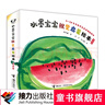 【官方直營(yíng)】水墨寶寶視覺(jué)啟蒙繪本全4冊(cè) 彩色插圖0-3歲兒童圖畫(huà)翻翻書(shū) 幼兒?jiǎn)⒚梢嬷枪适聲?shū)繪本 親子共讀經(jīng)典書(shū)籍暑期閱讀暑假自主閱讀課外讀物書(shū) 曬單實(shí)拍圖