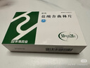 3盒裝 [樂元] 鹽酸舍曲林片 50mg*28片 曬單實拍圖