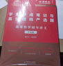 【2026上岸學(xué)習(xí)包】考研數(shù)學(xué)武忠祥高等數(shù)學(xué)輔導(dǎo)講義 贈(zèng)送嚴(yán)選題 曬單實(shí)拍圖