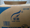 霏羽商用商務(wù)擦手紙 1層120抽*20包L碼吸水吸油整箱干手抹手紙CS120 曬單實(shí)拍圖