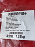綠之邦（Luzhibang） 內(nèi)蒙古原切牛腱子肉新鮮黃牛肉大塊整燒烤火鍋食材冷凍牛肉 生鮮 內(nèi)蒙古牛腱子 凈重5斤 曬單實拍圖
