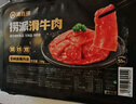 海底撈撈派滑牛肉150g/盒 生鮮調(diào)理肉制品冷凍火鍋食材涮鍋火鍋丸料 撈派滑牛肉900g（150g*6盒） 曬單實(shí)拍圖