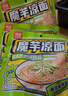 阿寬橫版魔芋涼面涼皮低脂低卡飽腹代餐主食輕食簡餐免泡開袋即食零食 【糖醋麻辣】魔芋涼面223g*3袋 0脂低卡面體 曬單實(shí)拍圖