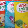 逃跑小豌豆（全3冊(cè)）【3-6歲】 卡佳坦·波斯基特等著繪本（中國(guó)環(huán)境標(biāo)志產(chǎn)品 綠色印刷） 曬單實(shí)拍圖