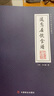 隨息居飲食譜 中醫基礎 曬單實(shí)拍圖