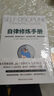 人生拒絕清單（日本暢銷超10萬冊！我怎么過，日子就怎么過。信息爆炸時代的清醒之書，上一代人的價值觀不盲從，大多數(shù)的人生路徑不跟風(fēng)） 曬單實拍圖