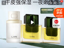 蘭（LAN）蘭3.0時(shí)光油精粹水套裝抗皺保濕面部精華油禮物送女友禮物 曬單實(shí)拍圖
