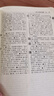 古漢語常用字字典（第6版）商務印書館王力古漢語字典詞典學生教材教輔小學可搭新華字典12版現(xiàn)代漢語詞典7版牛津高階英漢雙解詞典10版初階中階古代漢語詞典3版 曬單實拍圖