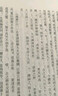 東觀(guān)漢記校注（全2冊）精裝 中華書(shū)局中華國學(xué)文庫 簡(jiǎn)體橫排標點(diǎn)版 曬單實(shí)拍圖