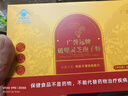 【2盒裝】廣譽(yù)遠(yuǎn) 龜齡集 0.3g*30粒/盒 曬單實(shí)拍圖