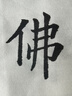 軒璽宣紙書(shū)法作品紙生宣熟宣半生熟加厚初學(xué)者練習紙國畫(huà)專(zhuān)用紙寫(xiě)意毛邊紙毛筆書(shū)法小楷紙四尺六尺空白紙練字 四尺四開(kāi)宣紙【34x69cm】50張 半生熟【適用于：書(shū)法練習創(chuàng  )作/國畫(huà)小寫(xiě)意】初學(xué)推薦 曬單實(shí)拍圖