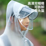 四萬公里雨衣自行車電動(dòng)車山地車騎行學(xué)生全身防暴雨雨披雙帽檐 磨砂白4XL 曬單實(shí)拍圖