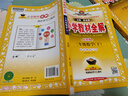 小學(xué)教材全解 三年級(jí)數(shù)學(xué)下 北京課改版 2025春 薛金星 同步課本 教材解讀 掃碼課堂 曬單實(shí)拍圖