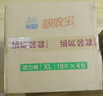 超薄成人拉拉褲XL120片 臀圍≥110cm 老人孕婦內(nèi)褲型紙尿褲 曬單實(shí)拍圖