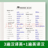 【易蓓】（套裝3本）默寫100初中英語詞匯 七年級上冊人教版  新初一7上單詞短語句子默寫本 曬單實(shí)拍圖
