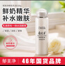郁美凈 鮮奶乳液 潤(rùn)膚乳 保濕補(bǔ)水 鮮奶乳液108g 鮮奶護(hù)膚 曬單實(shí)拍圖