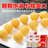 千味央廚芝麻球豆沙餡260g*4/約45個(gè)油炸小食糯米麻球麻團(tuán)早餐食品半成品 曬單實(shí)拍圖