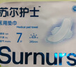蘇爾護(hù)士醫(yī)用級(jí)日用衛(wèi)生巾245mm7片/包 藥廠械字號(hào)護(hù)理墊巾經(jīng)期透氣姨媽巾 曬單實(shí)拍圖