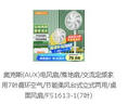 奧克斯(AUX)電風(fēng)扇/落地扇/交流定頻家用7葉循環(huán)空氣/節(jié)能柔風(fēng)臺(tái)式立式兩用/桌面風(fēng)扇/FS1613-1(7葉) 曬單實(shí)拍圖
