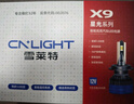 雪萊特（Cnlight）【別克】英朗威朗凱越君威君越昂科威拉遠近光改裝專用LED大燈泡 曬單實拍圖