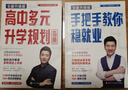 【當(dāng)天發(fā)貨】張雪峰高中生多元升學(xué)規(guī)劃2025新版全新升級(jí)從就業(yè)看專業(yè)強(qiáng)基計(jì)劃高考綜合評(píng)價(jià)報(bào)考指南提前批路徑分析手把手教你報(bào)?？品€(wěn)就業(yè)填報(bào)高考志愿多種途徑?jīng)Q勝大學(xué)指南政策解讀峰閱教研團(tuán)隊(duì)正版 【2025 曬單實(shí)拍圖