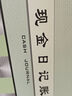 【超級(jí)爆款】天章(TANGO) 綠天章16k銀行存款日記帳本/財(cái)務(wù)明細(xì)訂本賬本賬冊(cè)/存款收支記錄/190頁(yè)財(cái)會(huì)用品 曬單實(shí)拍圖