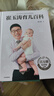 崔玉濤系列6冊  吃的藝術 崔玉濤育兒百科 崔玉濤漫畫育兒 崔玉濤自然養(yǎng)育法 中信出版社圖書 曬單實拍圖
