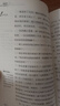 【正版】中國民間故事 立人主編 五年級上冊閱讀課外書 愛閱讀快樂讀書吧無障礙精讀版 天地出版社 【附考點手冊】中國民間故事（新舊版隨機） 曬單實拍圖