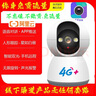 Aview捷高阿里云4G免充流量室內(nèi)搖頭機(jī)永久流量雙光帶跟蹤無線 阿里云免流量室內(nèi)4G搖頭機(jī) 128G內(nèi)存卡  APP：AVIEW 曬單實(shí)拍圖