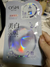 歐詩漫（OSM）珍珠曬后美白淡斑補(bǔ)水面膜男女通用組合15片煙酰胺保濕提亮護(hù)膚品 曬單實(shí)拍圖