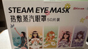 超亞健康聯(lián)名眼罩蒸汽熱敷混合香型睡眠遮光緩解眼疲勞眼部護(hù)理50片 曬單實(shí)拍圖