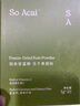 SO ACAI天然有機悅養(yǎng)種子循環(huán)療法組合超級食物南瓜籽亞麻籽粉476g 曬單實拍圖