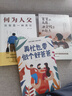 【官方正版】何為人父 當爸是一種責任 父愛與教誨同行 助力孩子成就非凡 再在忙也要做個好爸爸+爸爸的高度決定孩子 全3冊何為人父+爸爸的高度+做個好爸爸 曬單實拍圖
