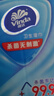 維達(dá)（Vinda）殺菌濕巾【孫穎莎推薦】10片*10包 濕巾小包獨(dú)立便攜裝 濕紙巾 曬單實(shí)拍圖