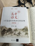 高考語文十年真題考點(diǎn)精講與分類詳解（2026版) 曬單實(shí)拍圖