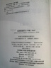 人事社2025年新版中級(jí)經(jīng)濟(jì)師官方教材【經(jīng)濟(jì)基礎(chǔ)知識(shí)】中級(jí) 曬單實(shí)拍圖