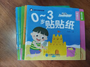 動(dòng)手動(dòng)腦貼紙書(shū)0-3歲兒童啟蒙益智玩具貼貼畫(huà)寶寶早教全腦開(kāi)發(fā) 【組合款】0~3歲貼紙書(shū)隨機發(fā)10本 曬單實(shí)拍圖